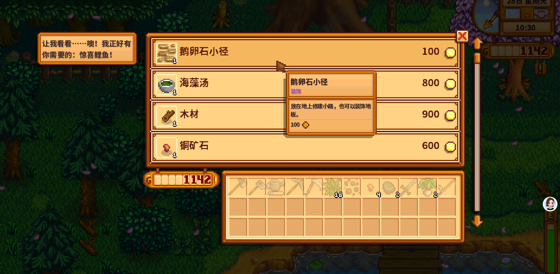 Stardew Valley Traveling Cart shop menu with random expensive items listed