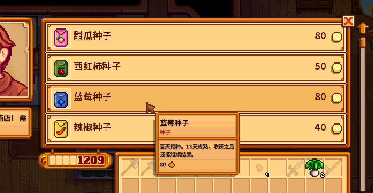 Stardew Valley Pierre’s shop listing Summer seeds including blueberries