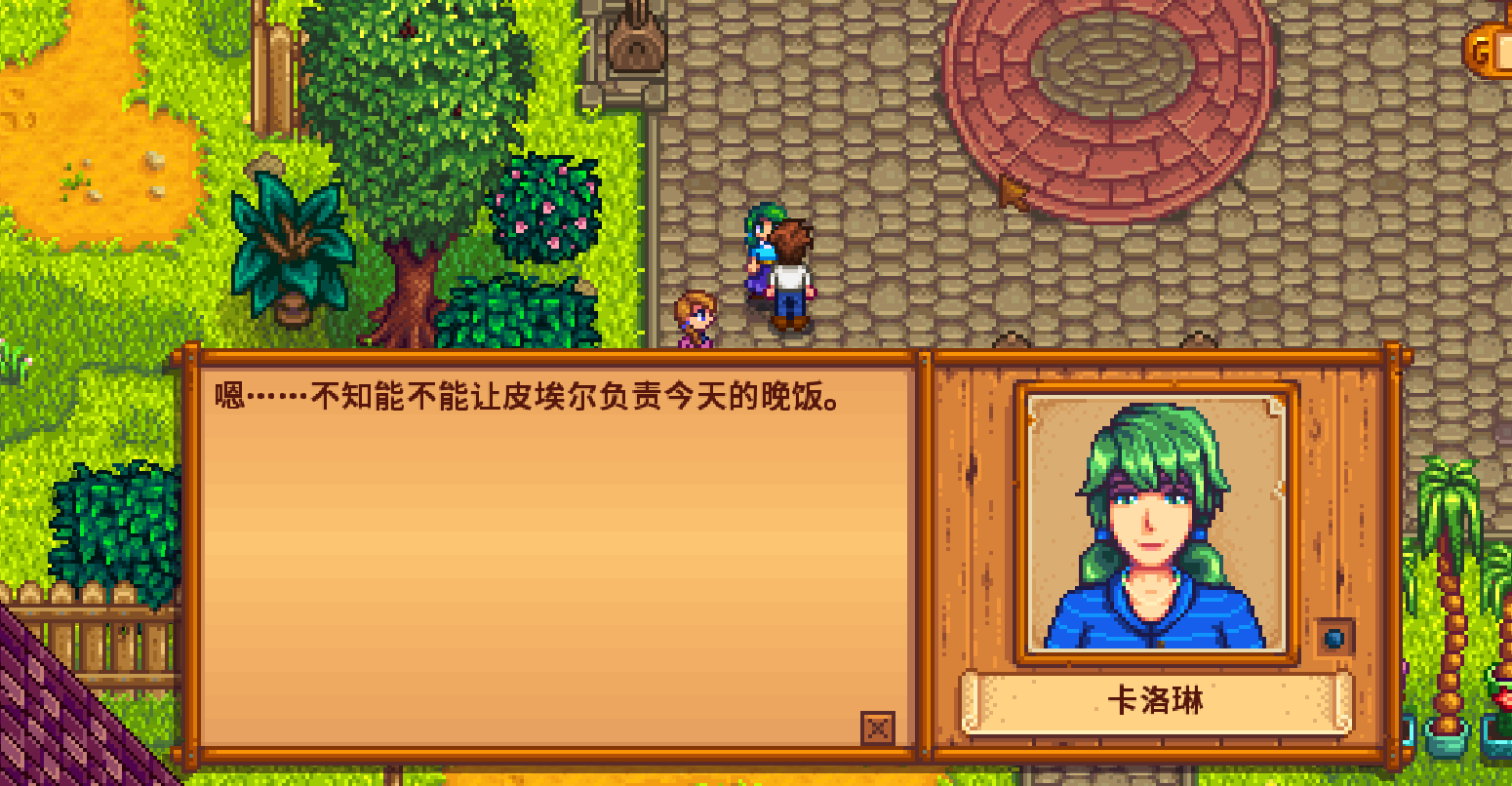 Stardew Valley Year 1 talking with Caroline in Pelican Town — free friendship without gifts